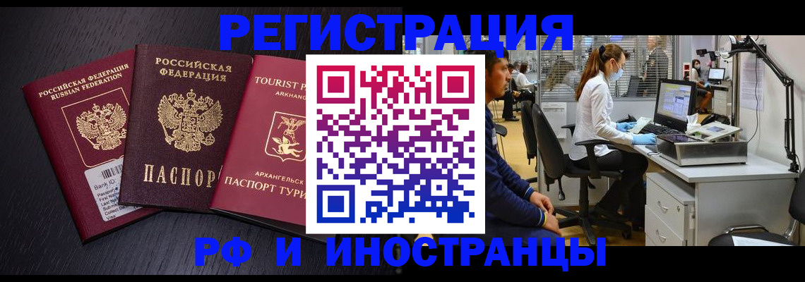 временная регистрация купить в Малоярославце